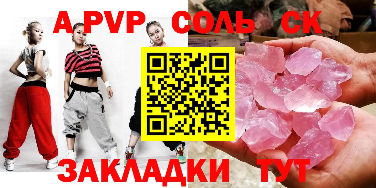 Скопин  A-PVP кристаллы  Вход с VPN  A PVP VHQ 