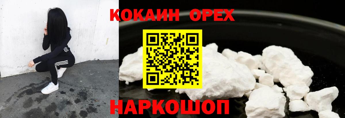 Кокаин FishScale Скопин