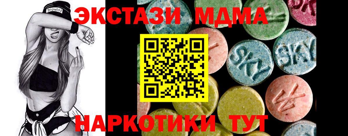 Экстази TESLA Скопин