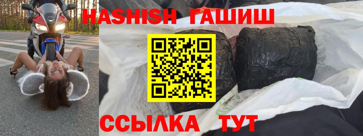ГАШ  ГАШ VHQ  Вход с VPN  Скопин 