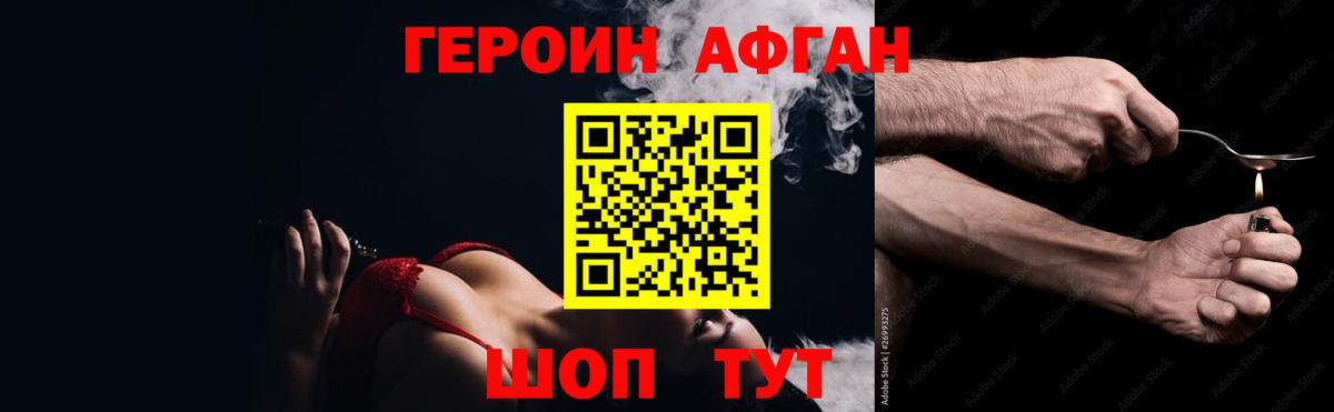 Скопин  ГЕРОИН VHQ  Вход с VPN 