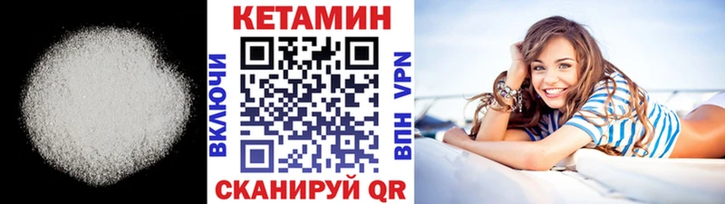 маркетплейс наркотические препараты  Скопин  КЕТАМИН ketamine  купить  