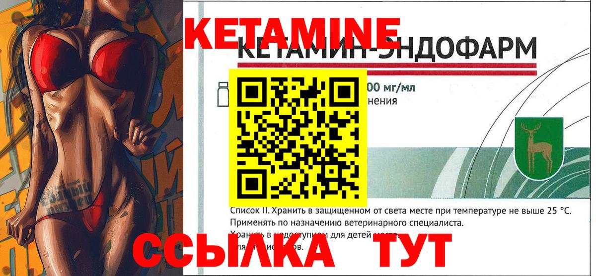 Скопин  Кетамин VHQ  площадка клад  Вход с VPN  КЕТАМИН VHQ 