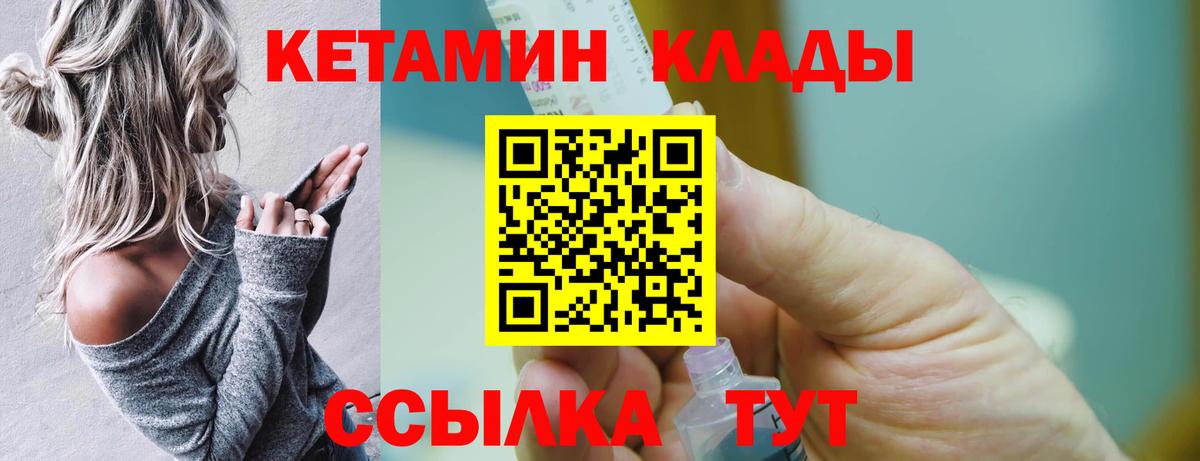 КЕТАМИН ketamine Скопин