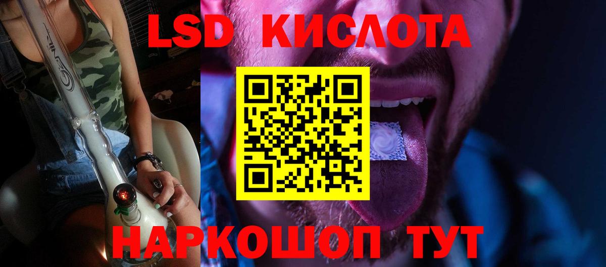 Лсд 25 экстази ecstasy Скопин
