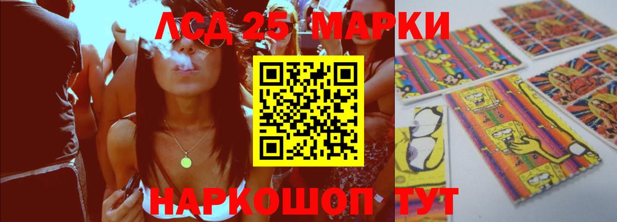 LSD-25 экстази ecstasy  ЛСД экстази кислота  Вход с VPN  Скопин 