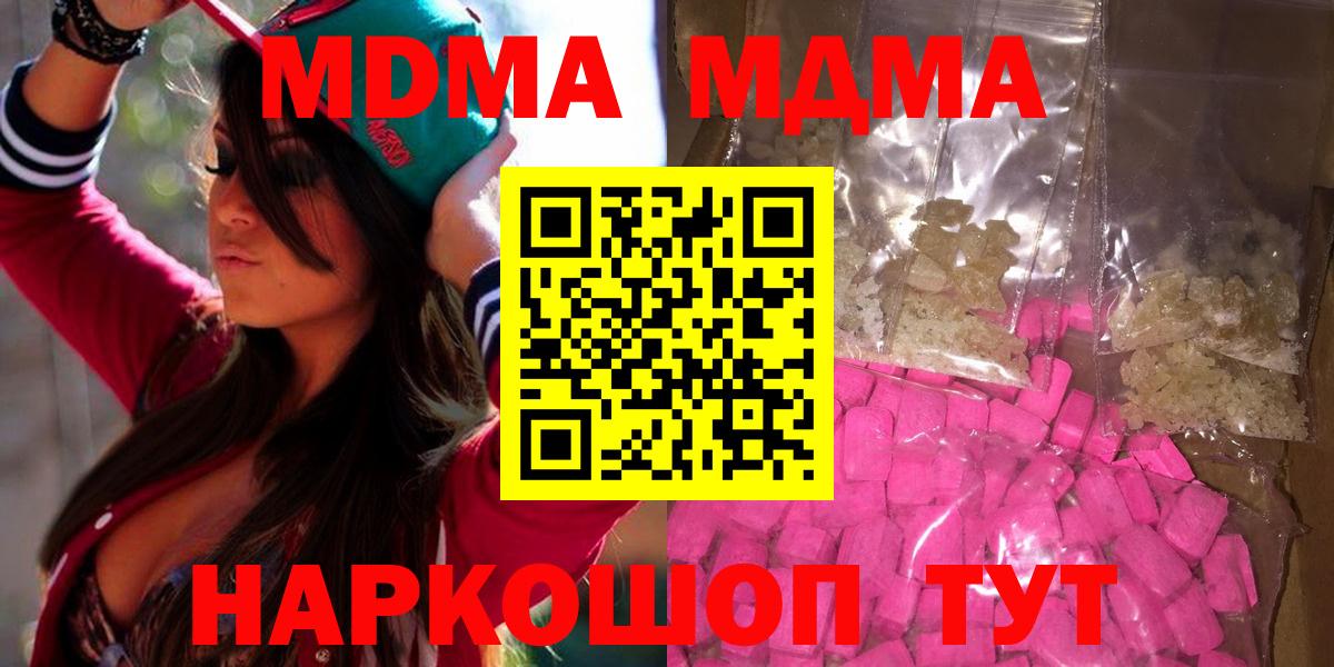 Скопин  MDMA VHQ  Вход с VPN  MDMA crystal 