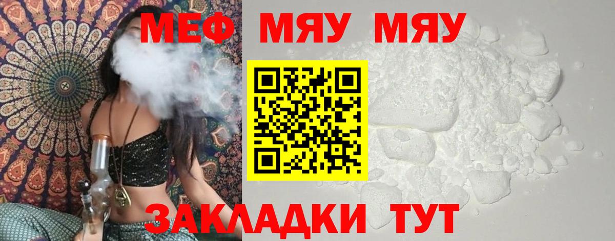 МЕФ мука Скопин