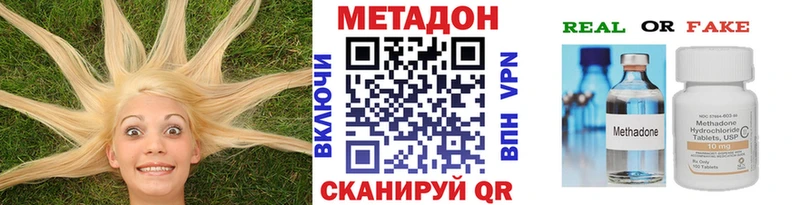 МЕТАДОН мёд omg сайт Скопин