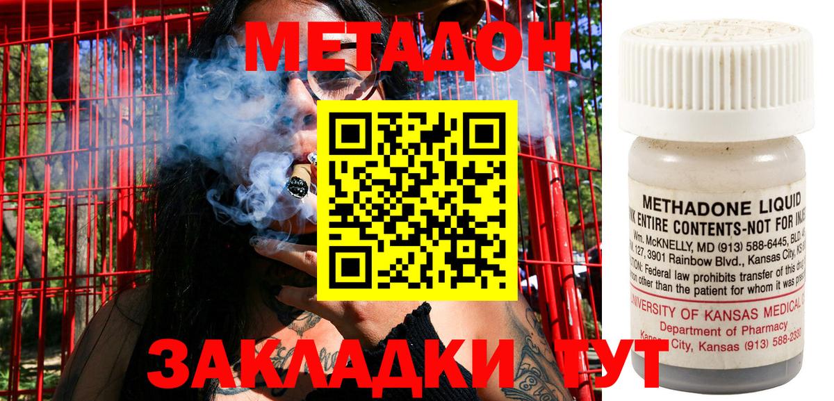 МЕТАДОН мёд  Вход с VPN  Скопин 