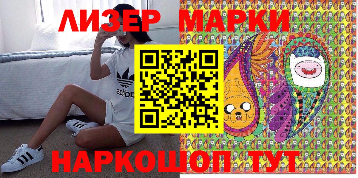 Наркотические марки 1,8мг Скопин