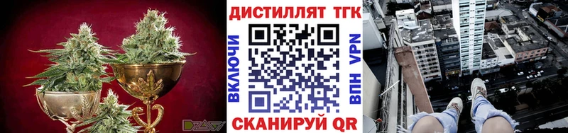 Дистиллят ТГК вейп Скопин