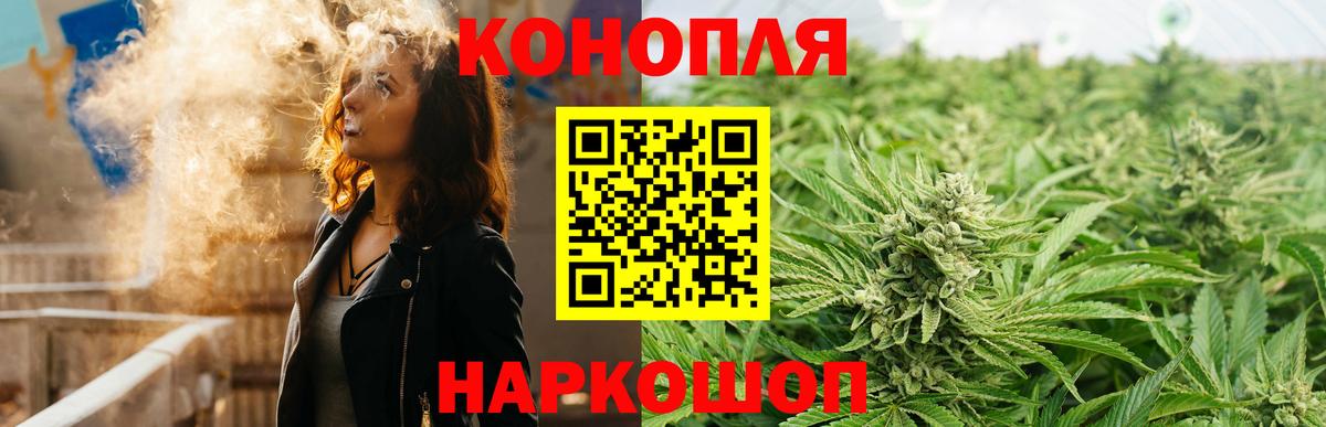 Бошки марихуана ГИДРОПОН Скопин